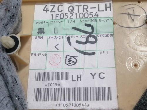  GUARNECIDO PUERTA TRASERA IZQUIERDA LEXUS IS 250C (GSE20) 